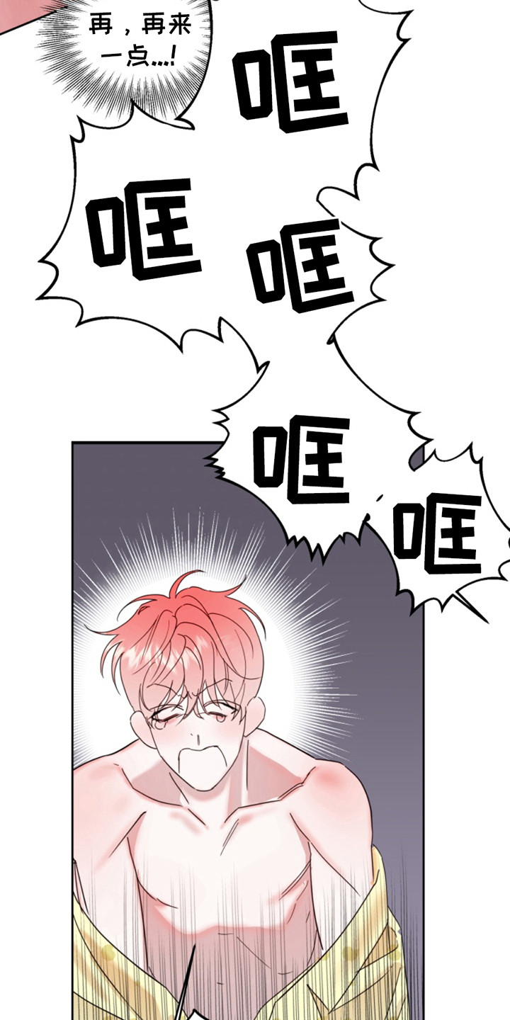从天而降的礼物的故事漫画,第2话3图