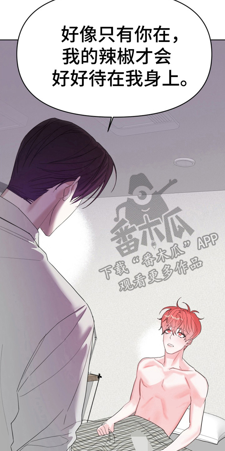 从天而降的女子完整版免费观看漫画,第5话2图