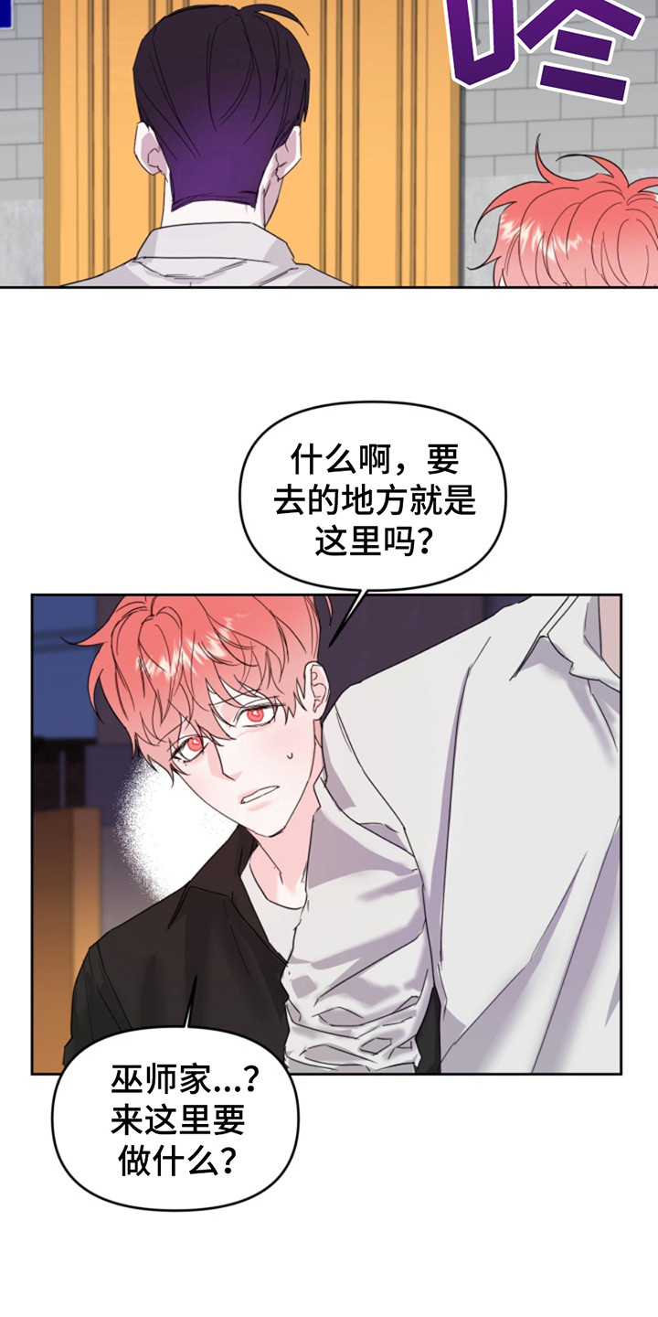 从天而降的一亿颗星星吻戏漫画,第7话3图