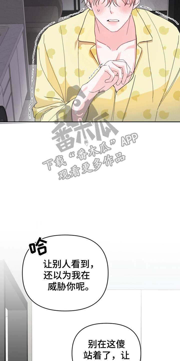 从天而降的一亿颗星韩剧漫画,第3话4图