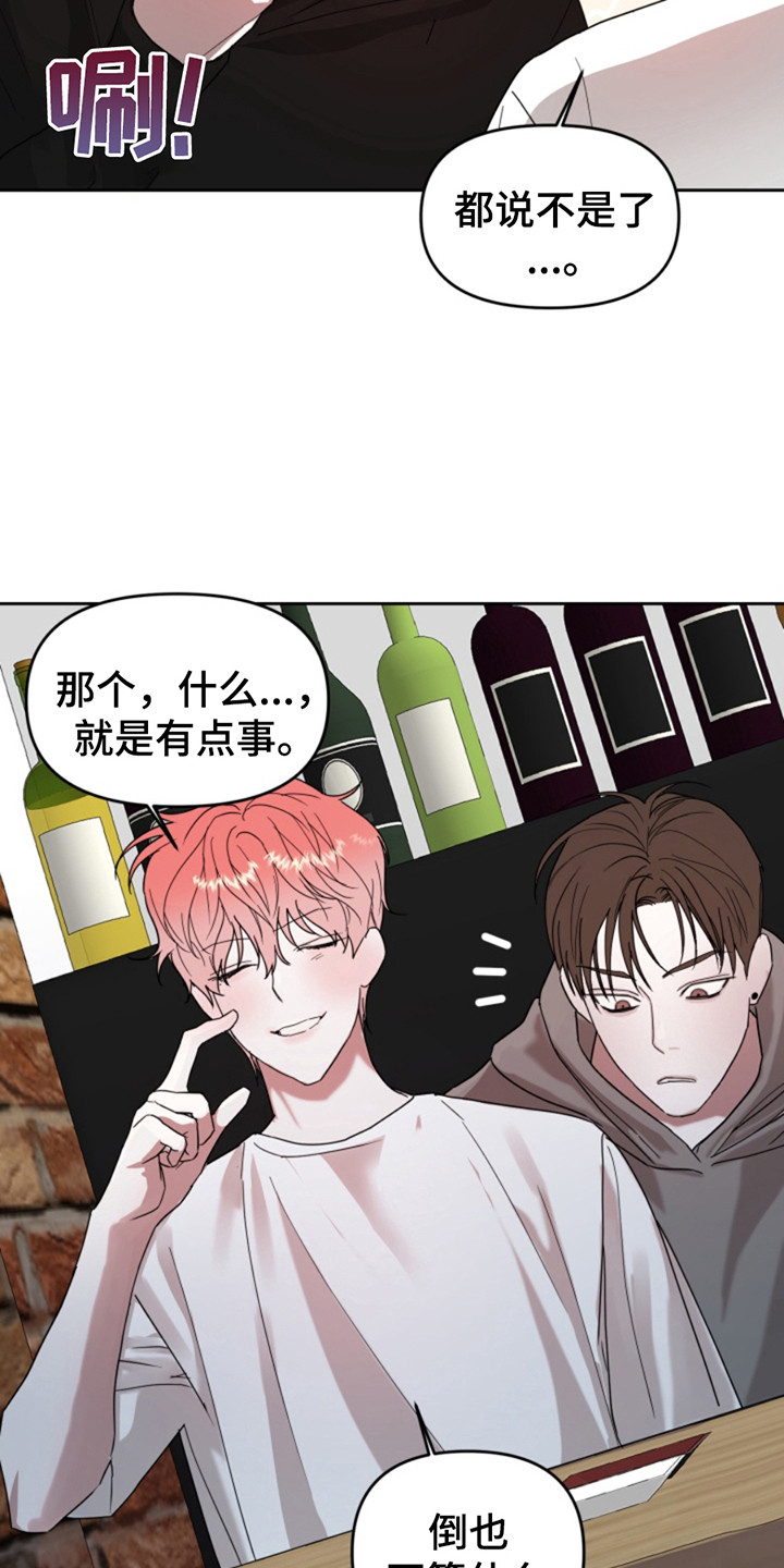 里面的歌曲是什么?漫画,第8话4图
