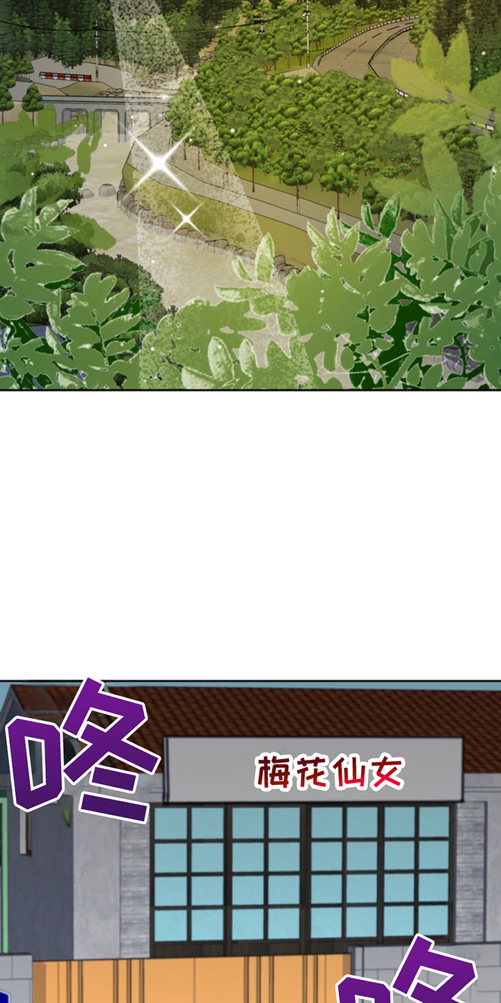 从天而降的一亿颗星星吻戏漫画,第7话2图