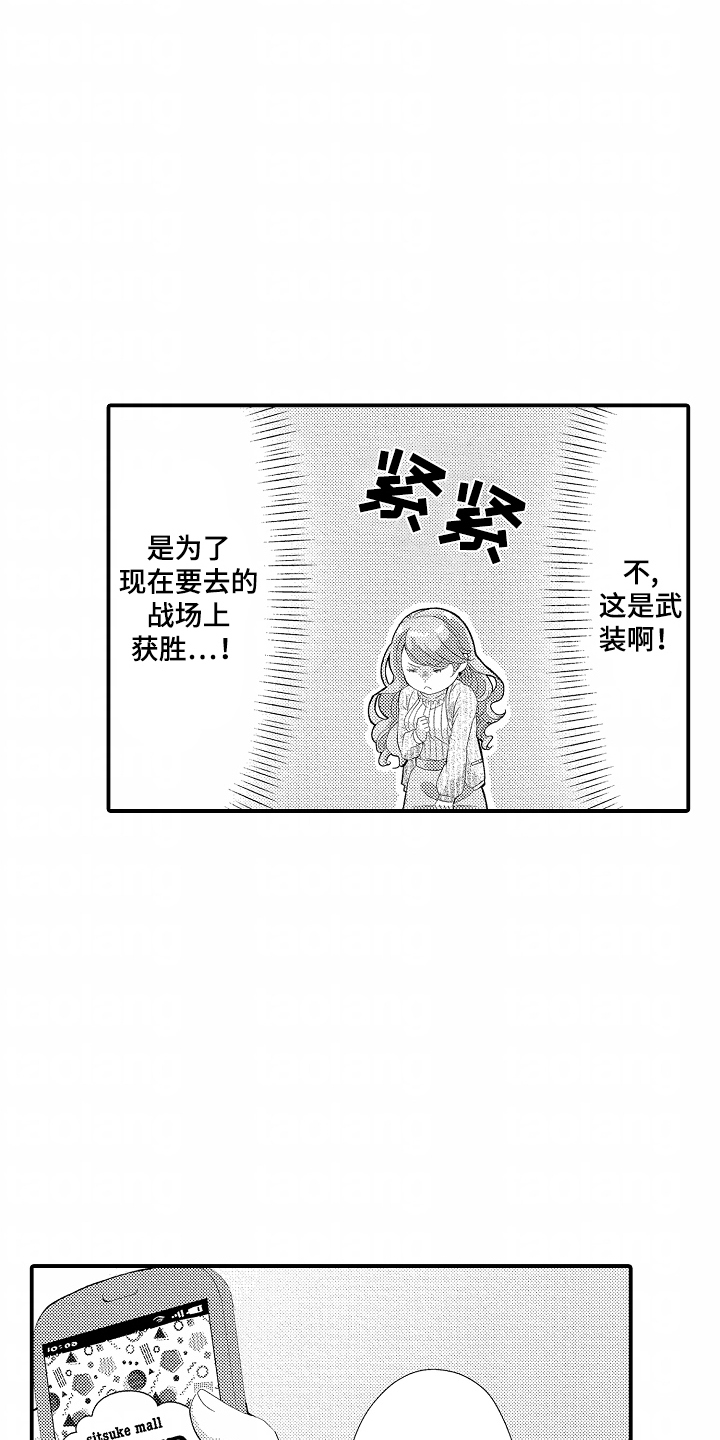 我的特别朋友作文300字漫画,第9话3图