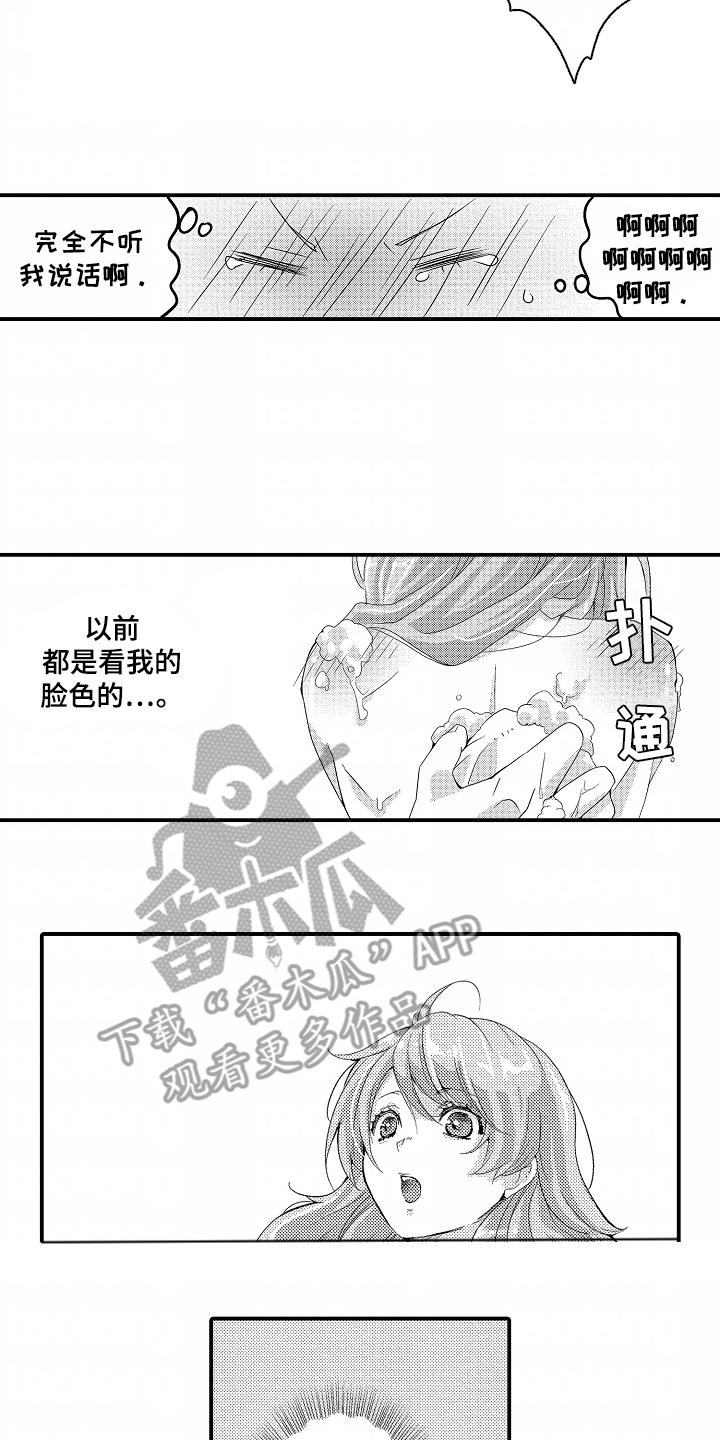 我的特一营电视剧全集免费漫画,第7话4图