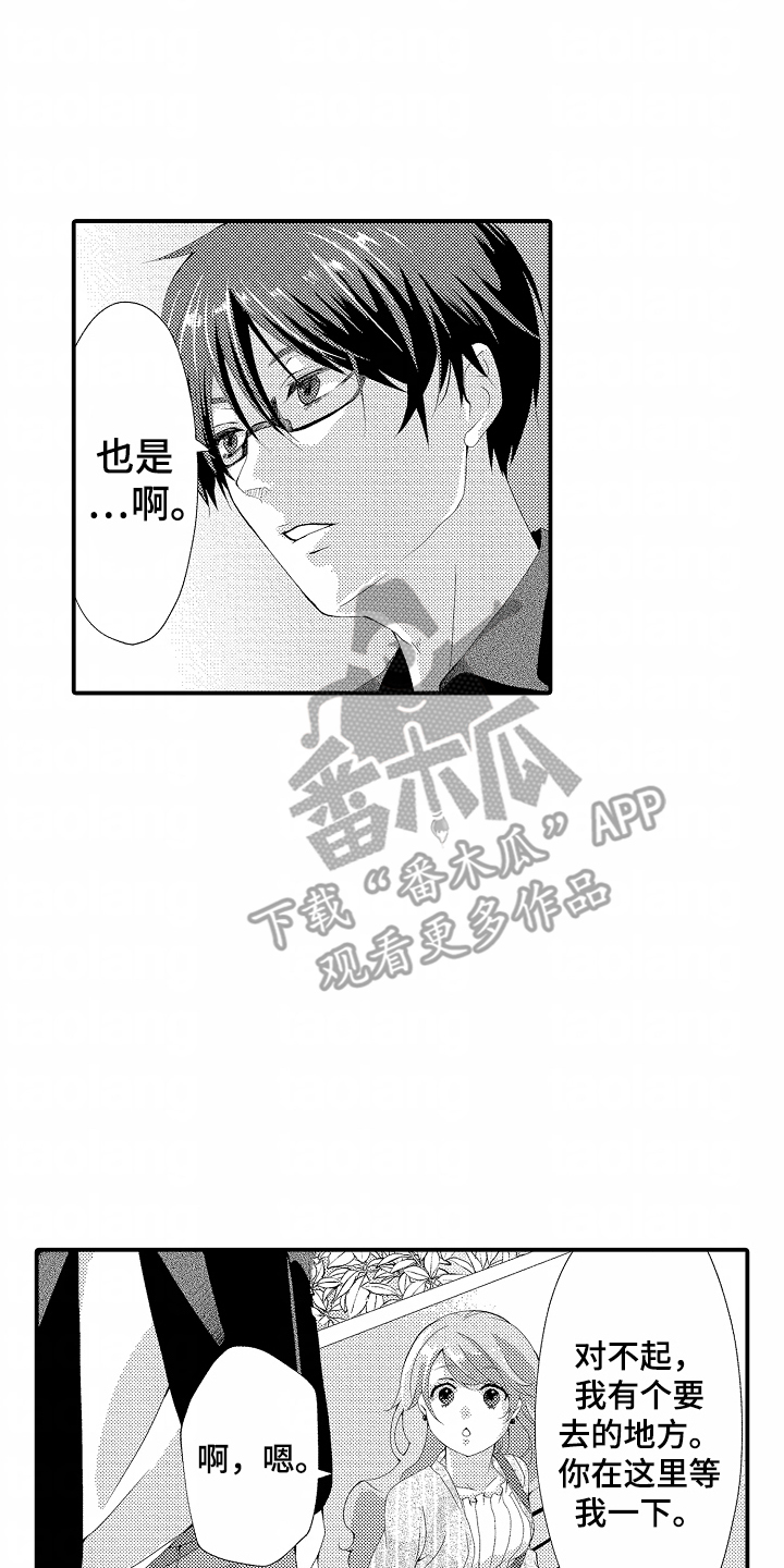 我的诉求英语怎么说漫画,第11话2图