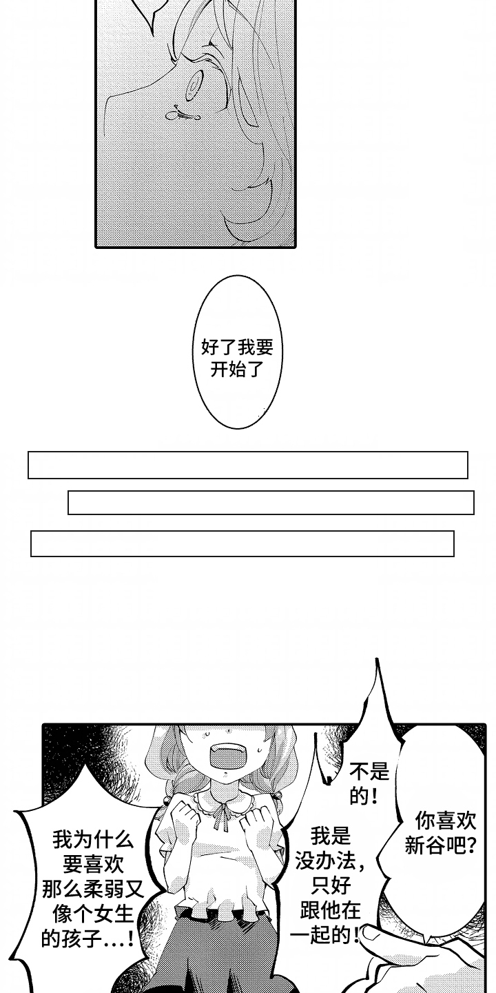 我的特工爷爷漫画,第4话3图