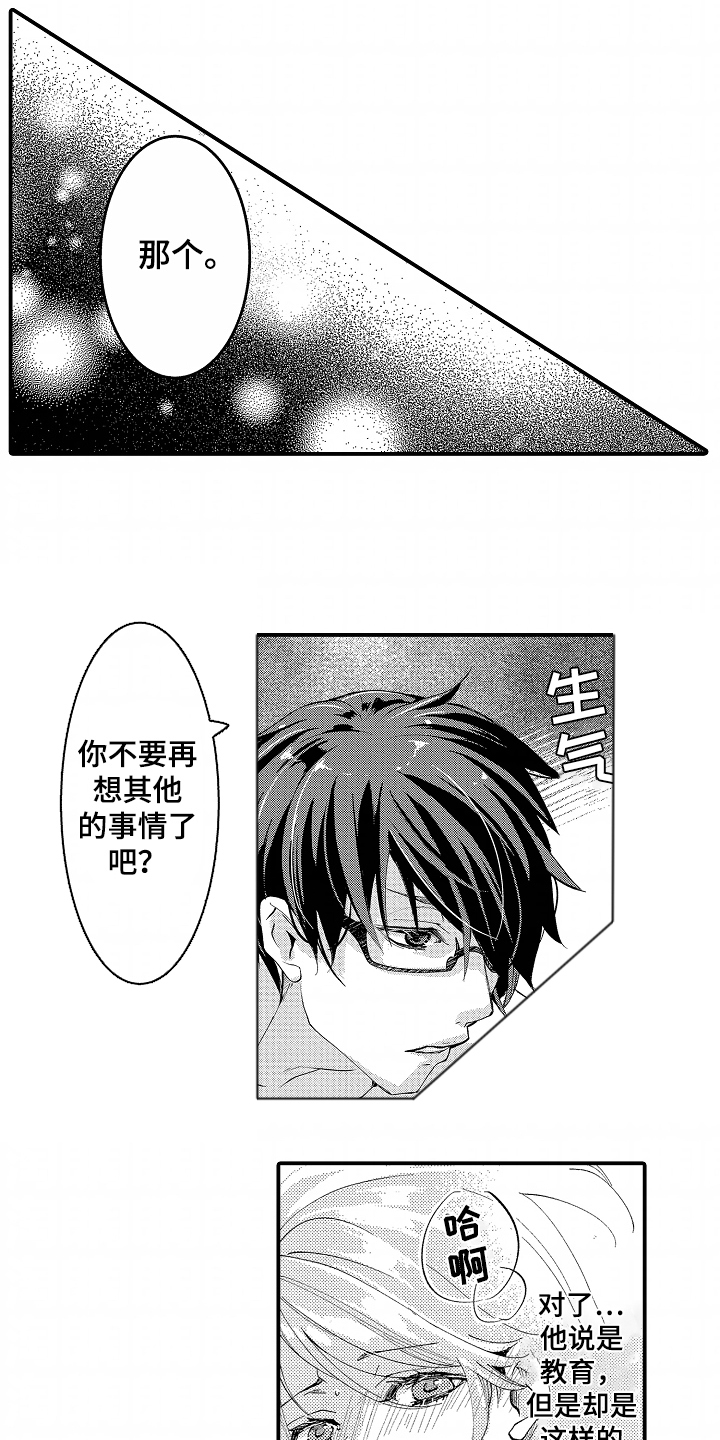 我的特工爷爷漫画,第4话1图