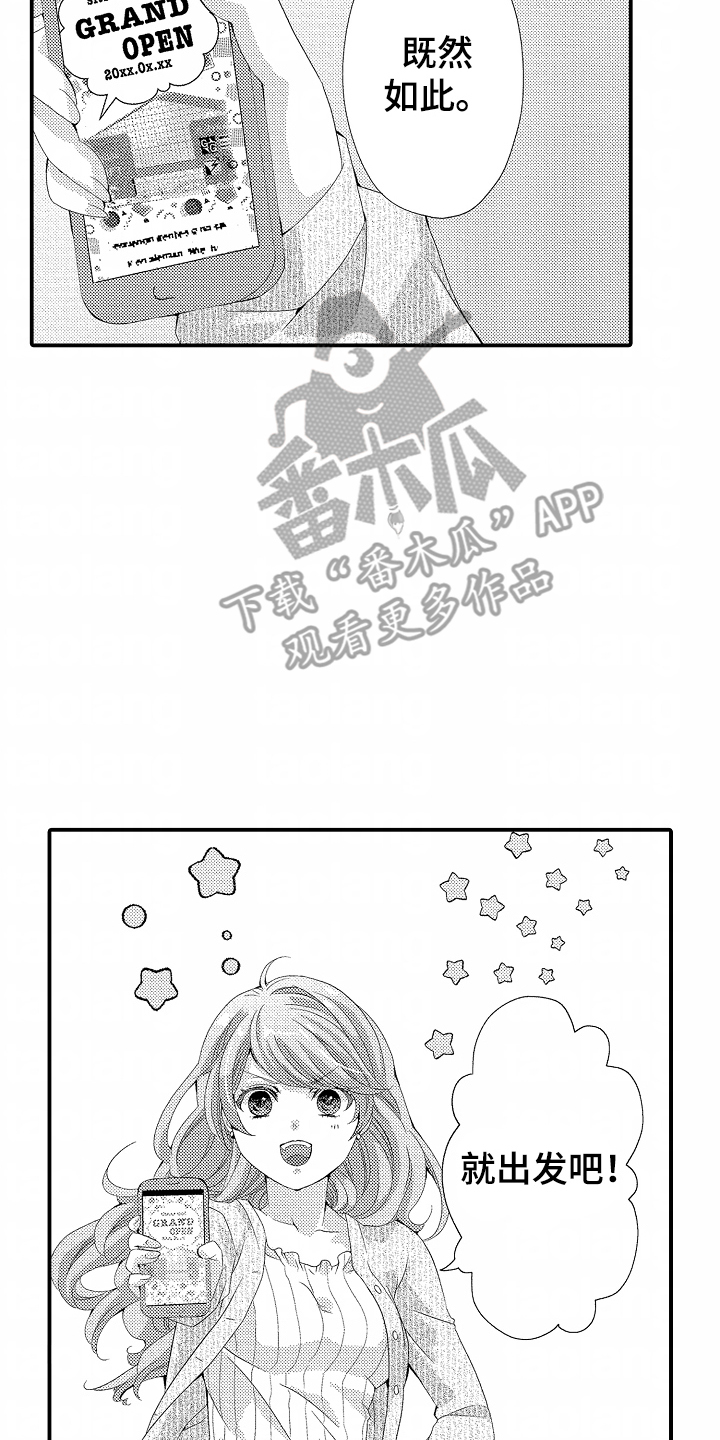 我的特别朋友作文300字漫画,第9话4图