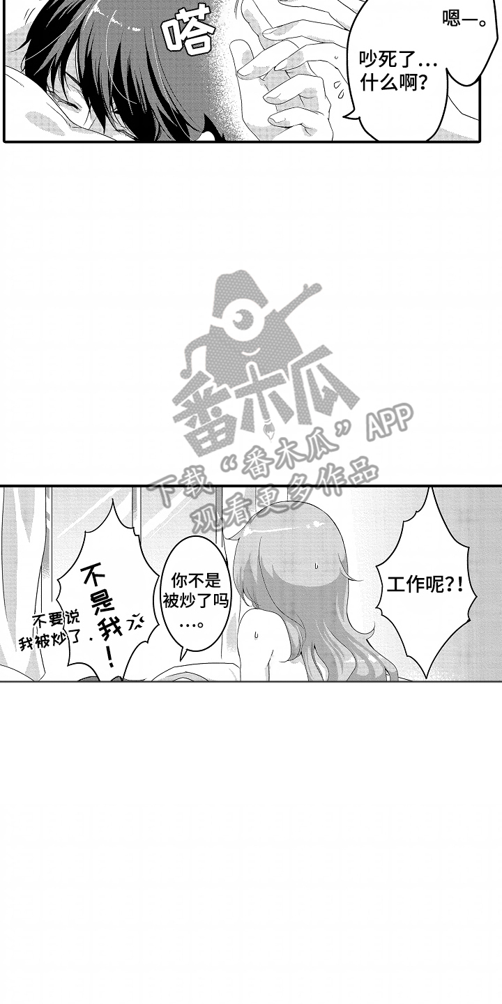我的特工爷爷漫画,第5话4图