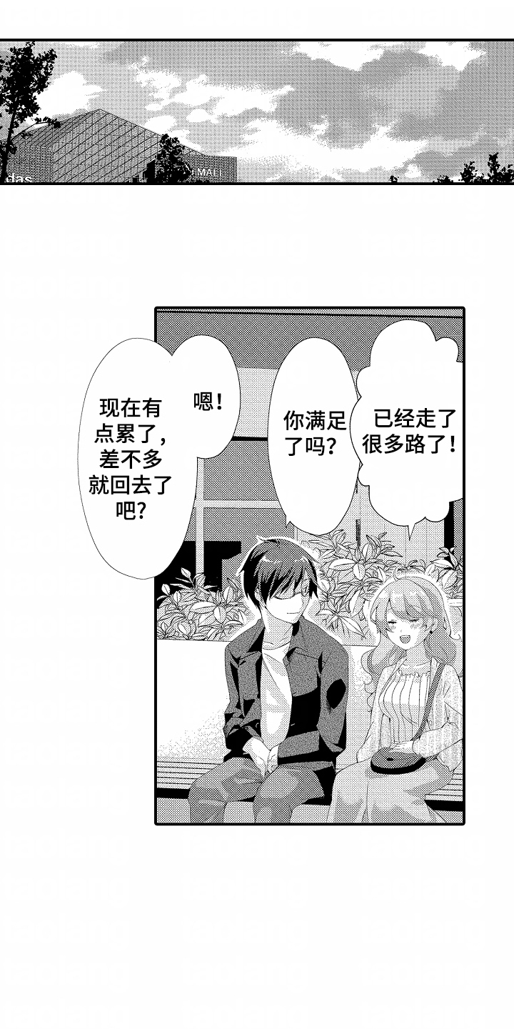 我的诉求英语怎么说漫画,第11话1图