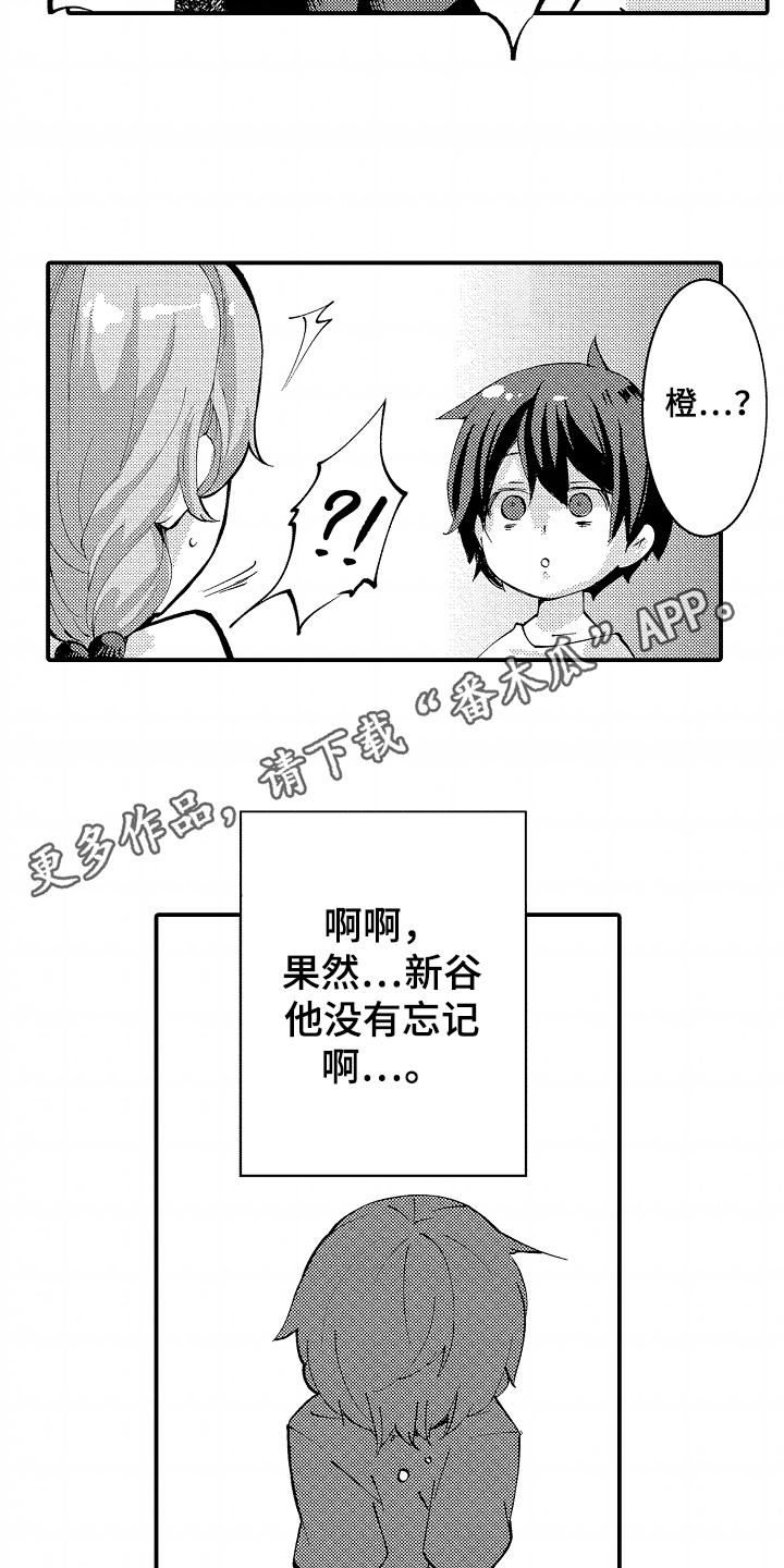 我的特工爷爷漫画,第4话4图