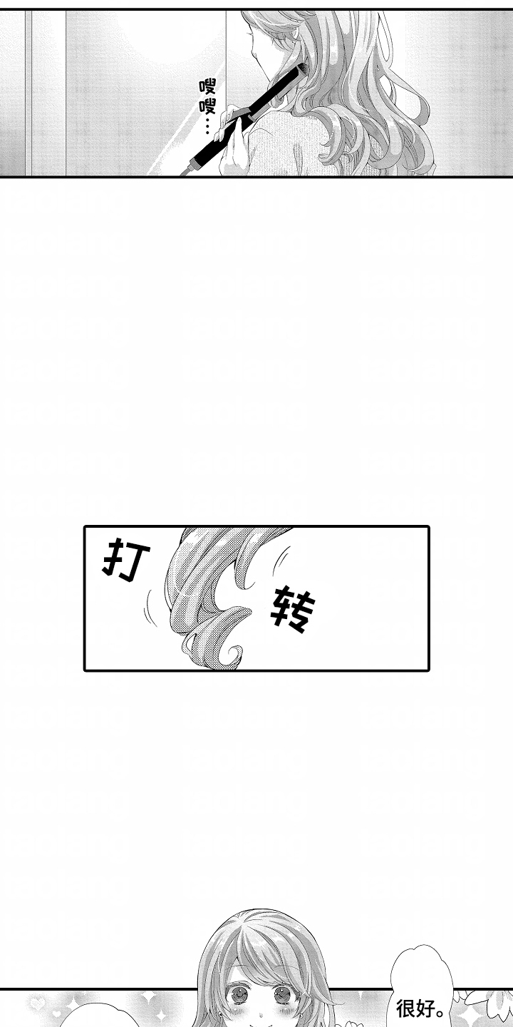我的特别朋友作文300字漫画,第9话1图