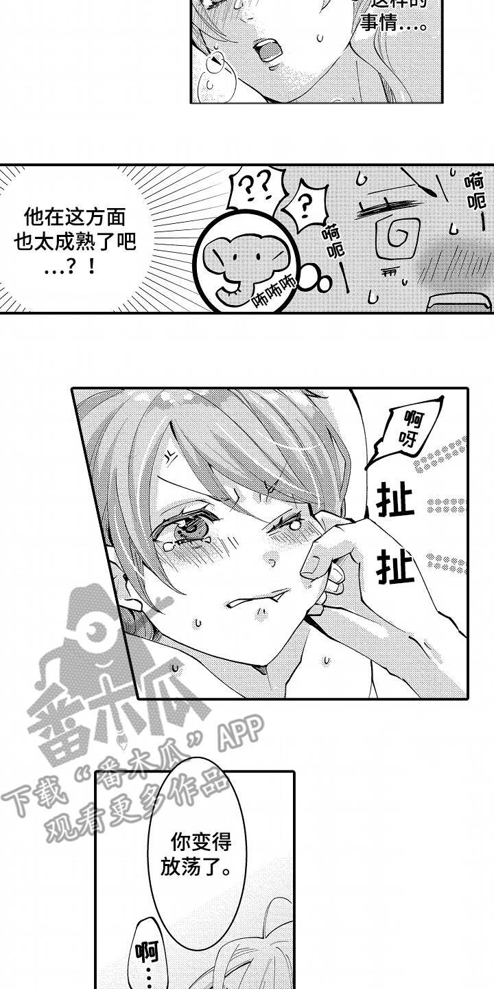 我的特工爷爷漫画,第4话2图