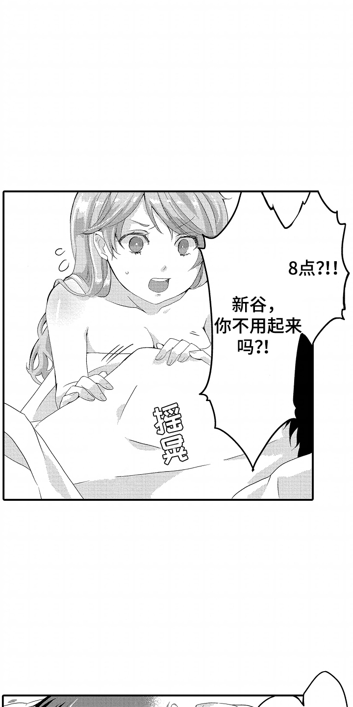 我的特工爷爷漫画,第5话3图