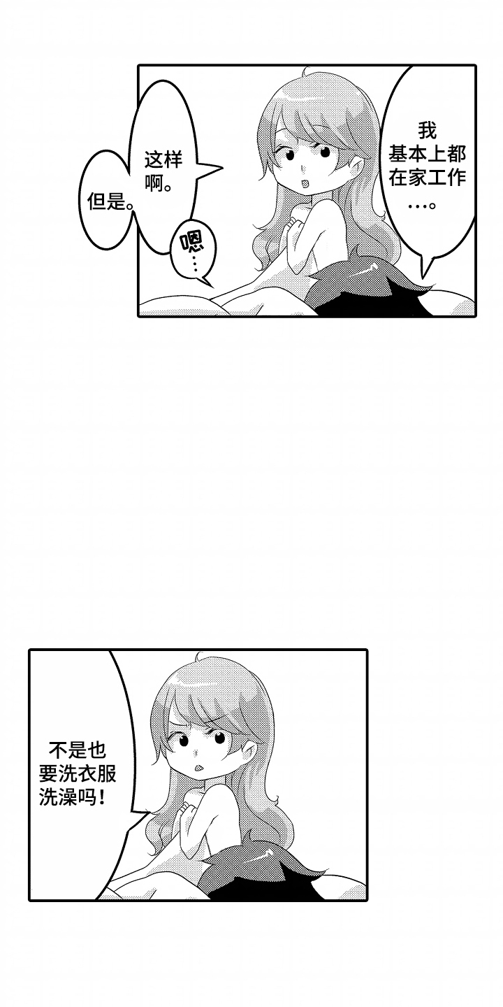 我的特工爷爷漫画,第5话5图