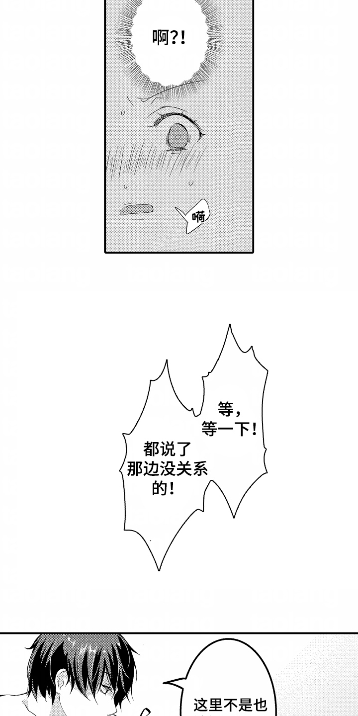 我的特一营电视剧全集免费漫画,第7话5图