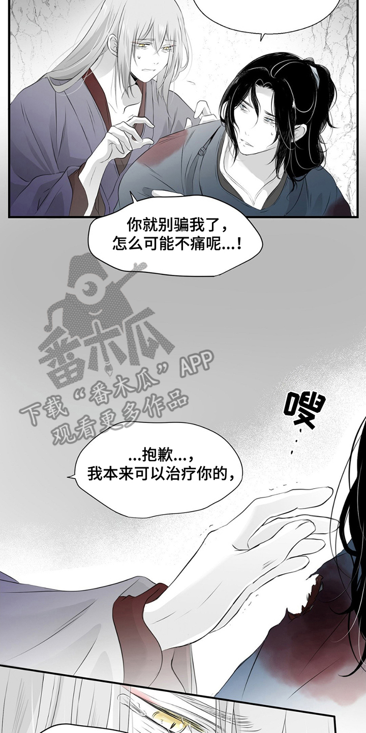 狐狸的夏天二部在线观看免费漫画,第19话3图