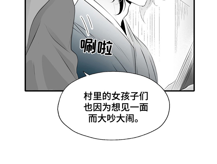 狐狸的春天剧情简介分集漫画,第8话3图
