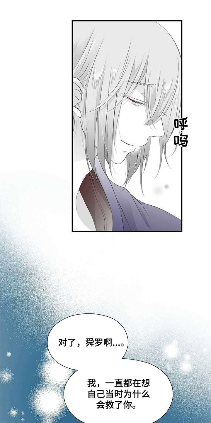 狐狸的春天第二季剧情分集介绍漫画,第20话1图