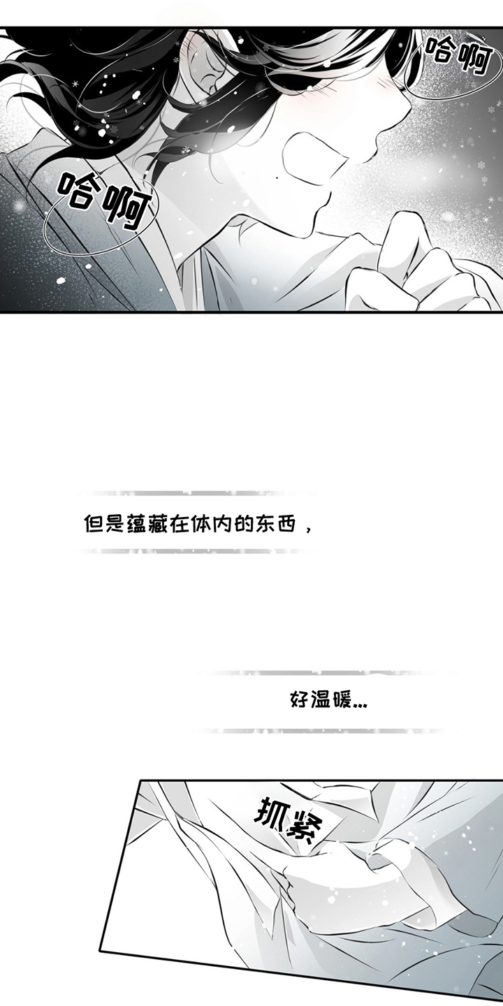 狐狸的夏天免费观看第一季完整版漫画,第3话4图
