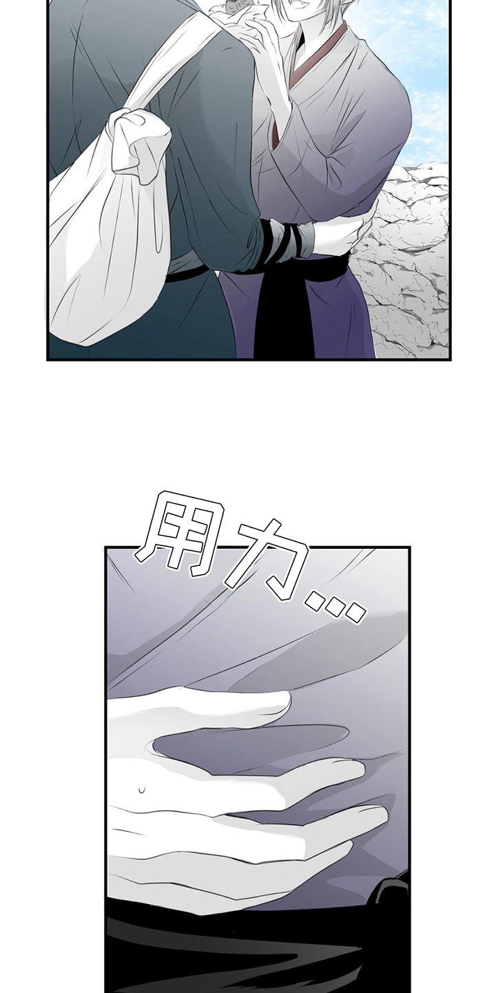狐狸的夏天第一部全集免费漫画,第23话3图
