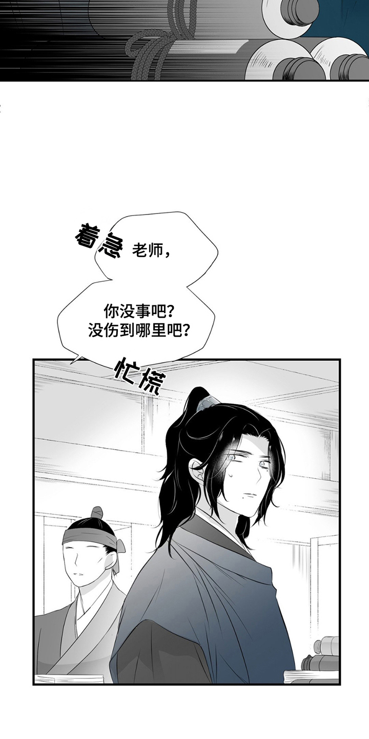 狐狸的春天电视剧全集第一季漫画,第17话3图