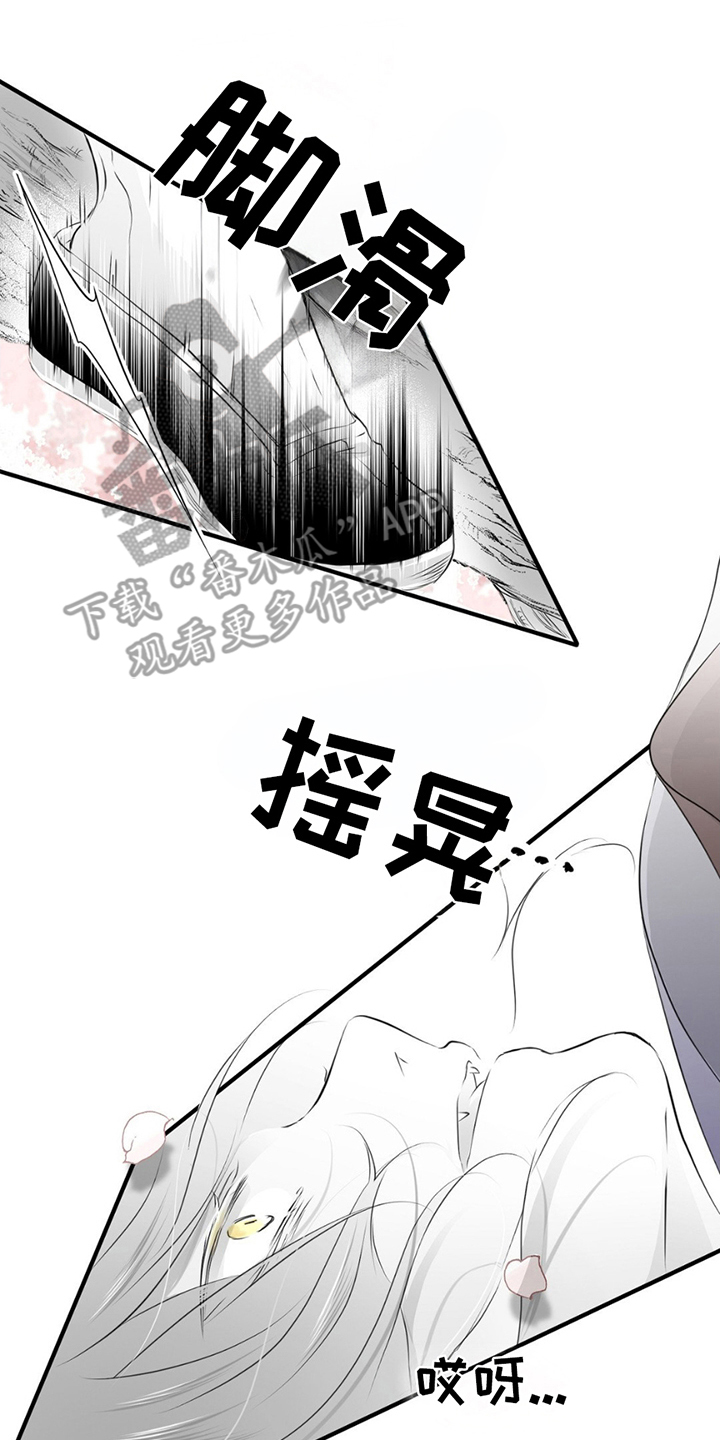 狐狸的春天分集剧情简介漫画,第12话2图