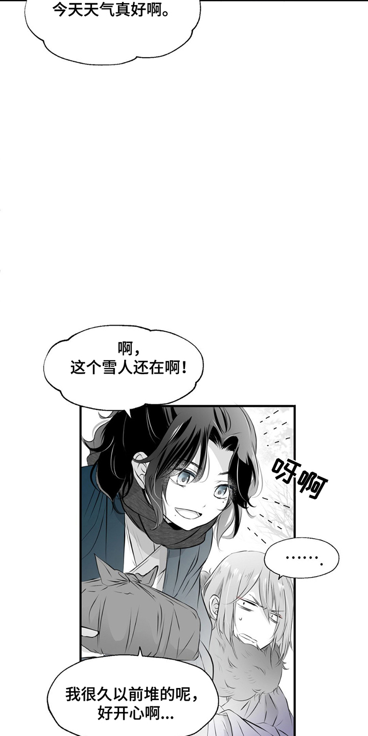 狐狸的夏天第二季电视剧免费漫画,第5话4图