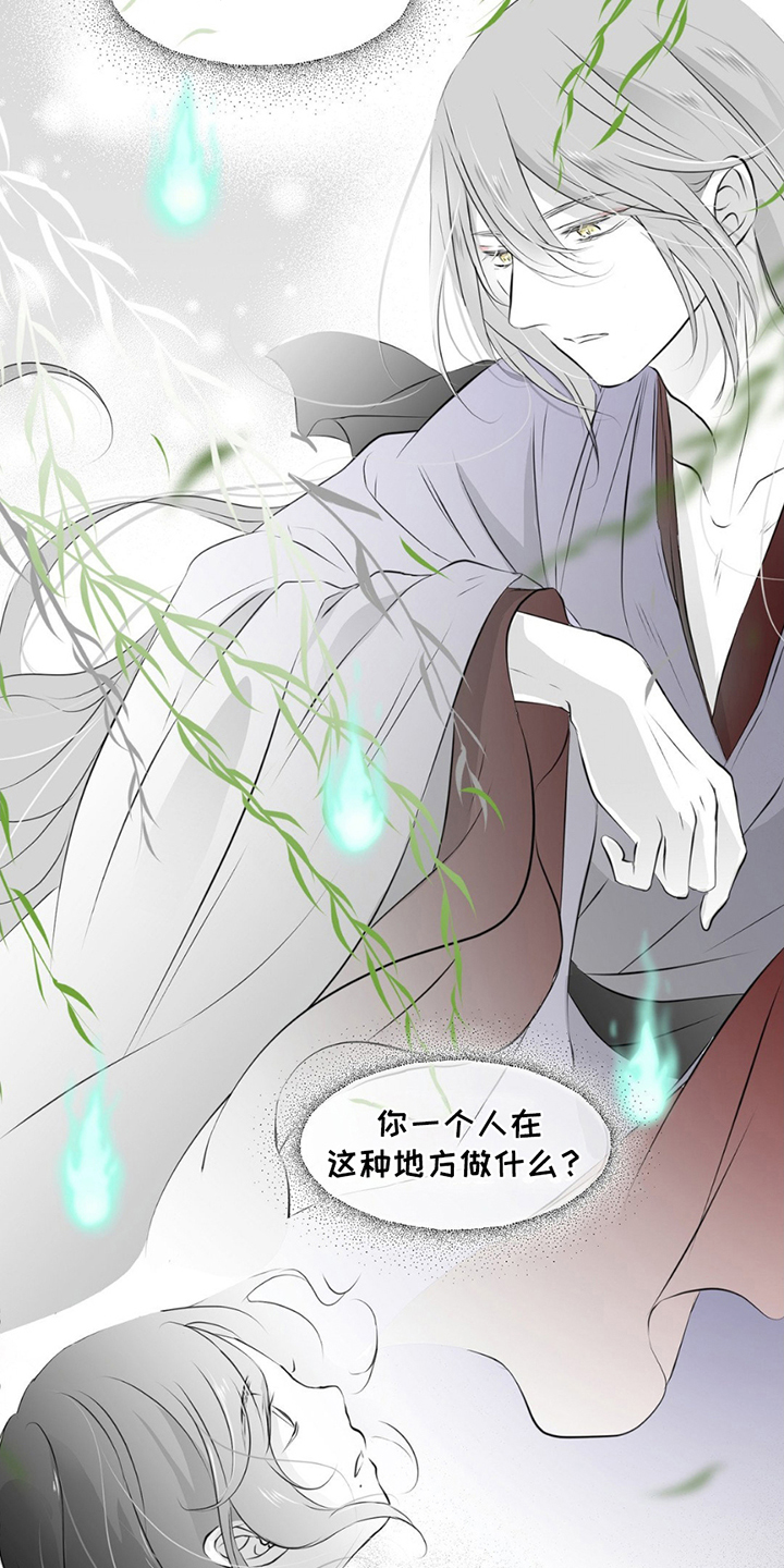 狐狸的春天第二季电视剧在线观看免费漫画,第7话4图