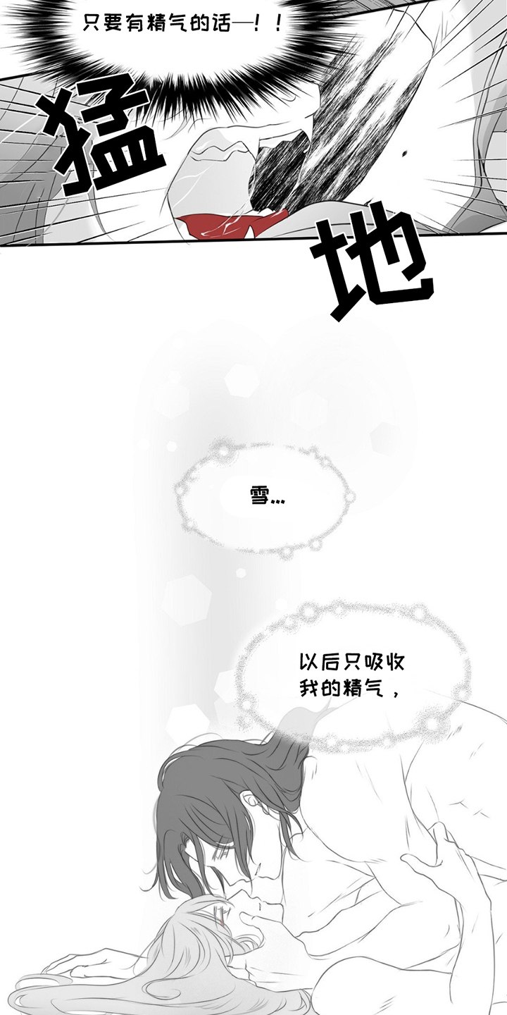 狐狸的童话漫画,第18话4图