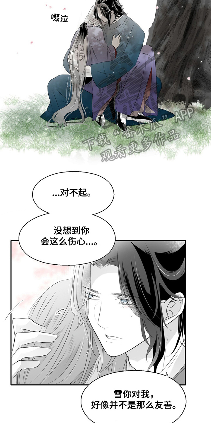 狐狸的夏天第一季免费收看漫画,第13话2图