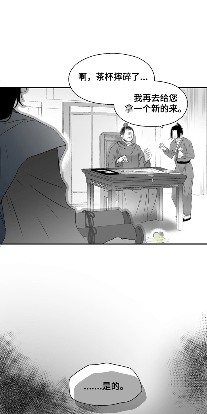 狐狸的春天电视剧全集第一季漫画,第17话4图