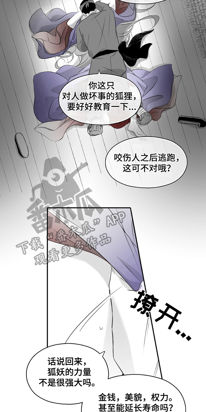 狐狸的童话漫画,第18话2图