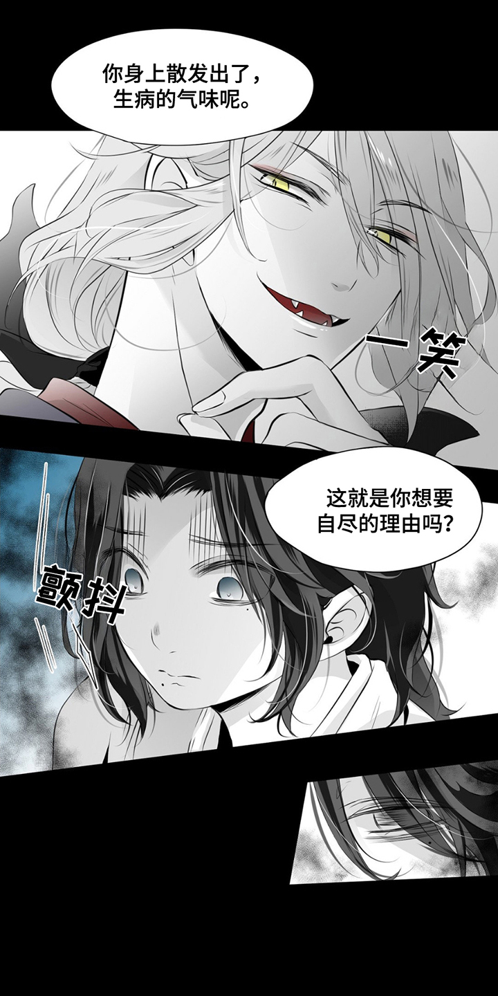 狐狸的春天第二季电视剧免费观看西瓜漫画,第2话1图