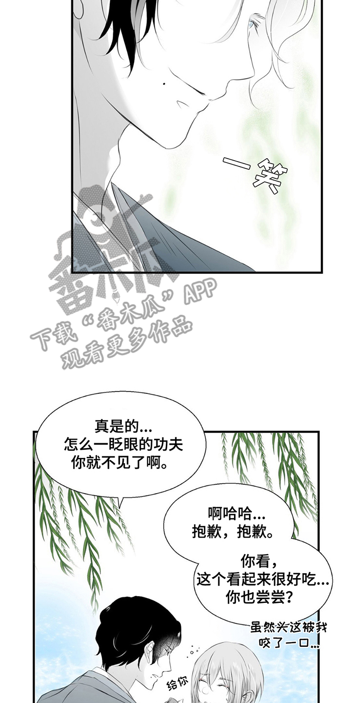 狐狸的夏天第一部全集免费漫画,第23话2图
