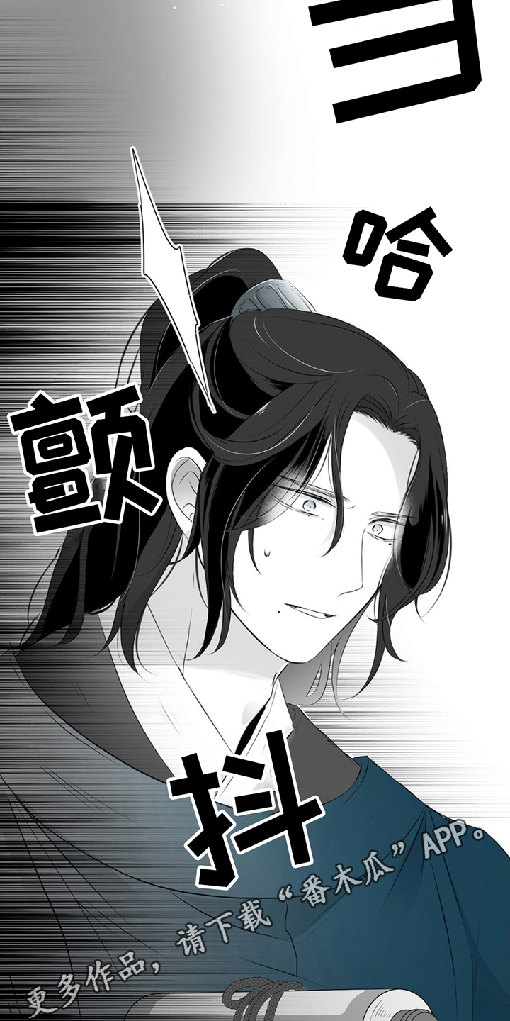 狐狸的春天电视剧全集第一季漫画,第17话2图