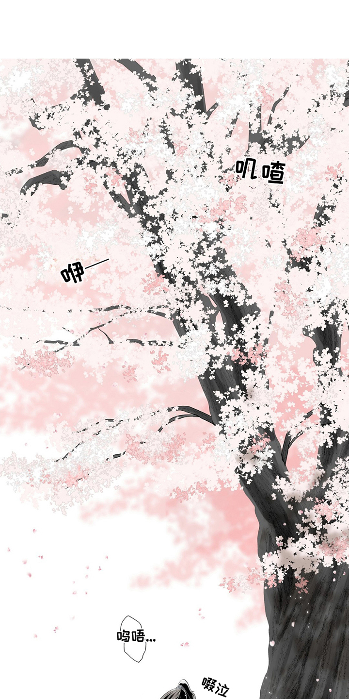 狐狸的夏天第一季免费收看漫画,第13话1图