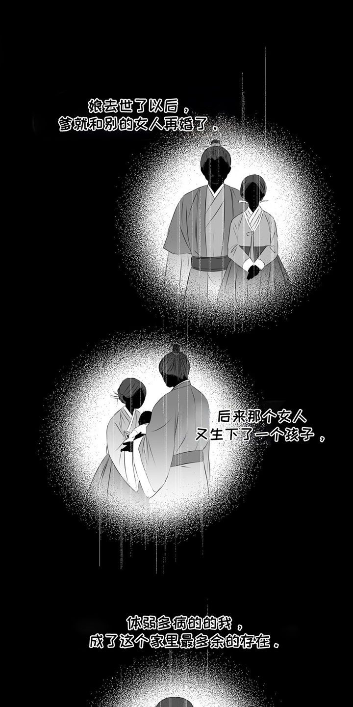 狐狸的春天第二季电视剧在线观看免费漫画,第7话1图