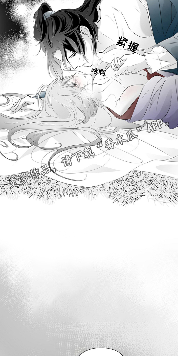 狐狸的春天歌曲完整版漫画,第14话5图