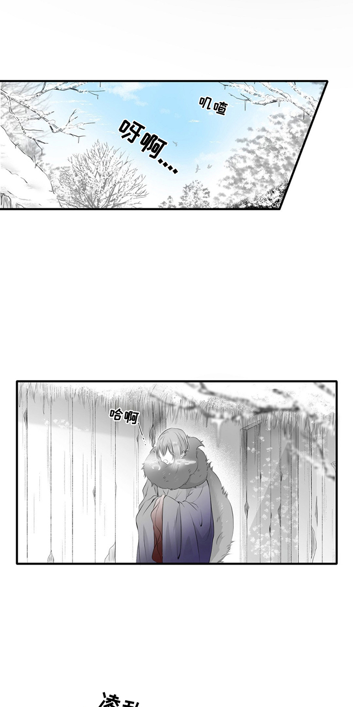 狐狸的春天第二季电视剧免费漫画,第10话4图