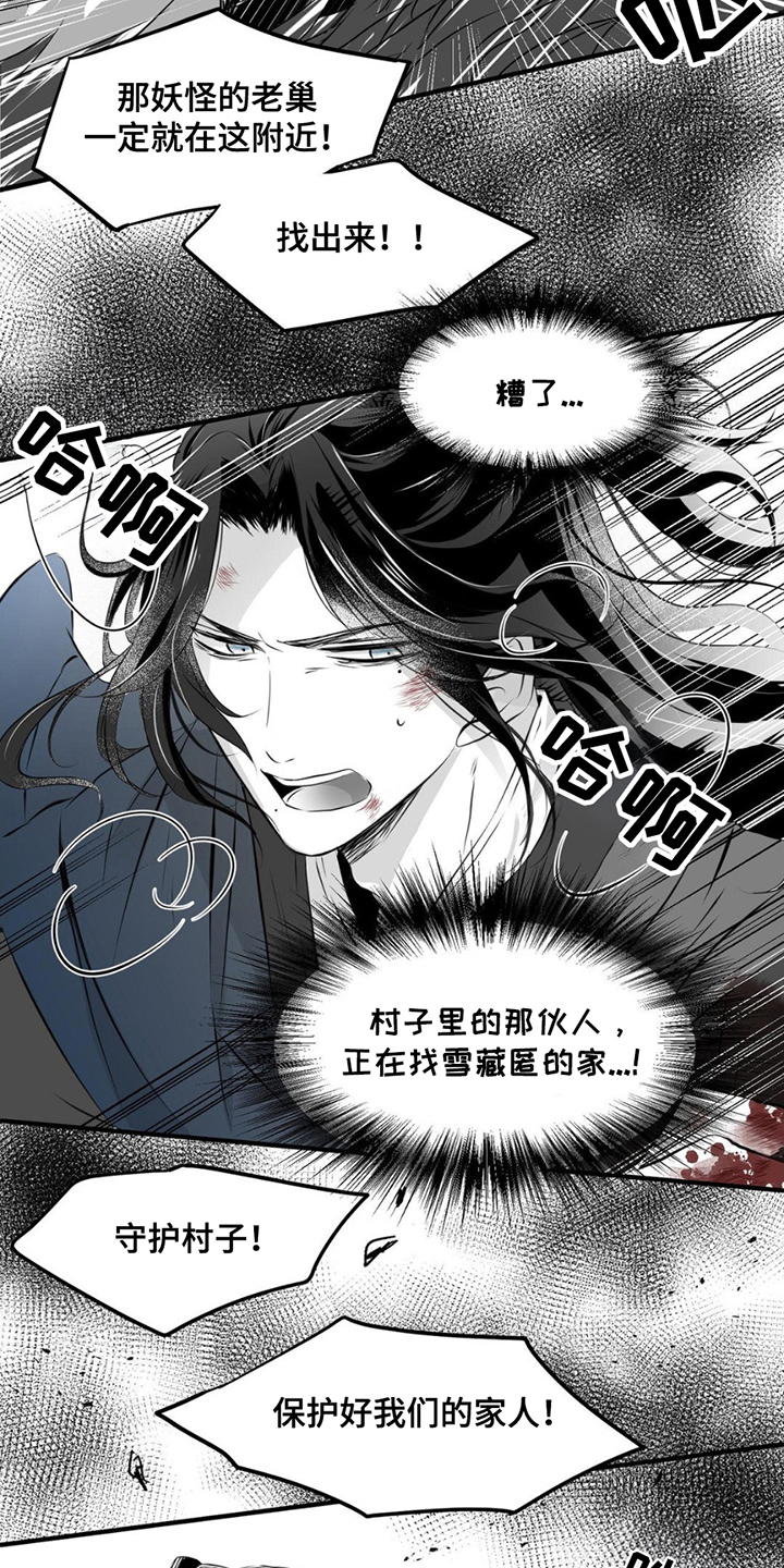 狐狸的春天第二季电视剧免费漫画,第1话2图