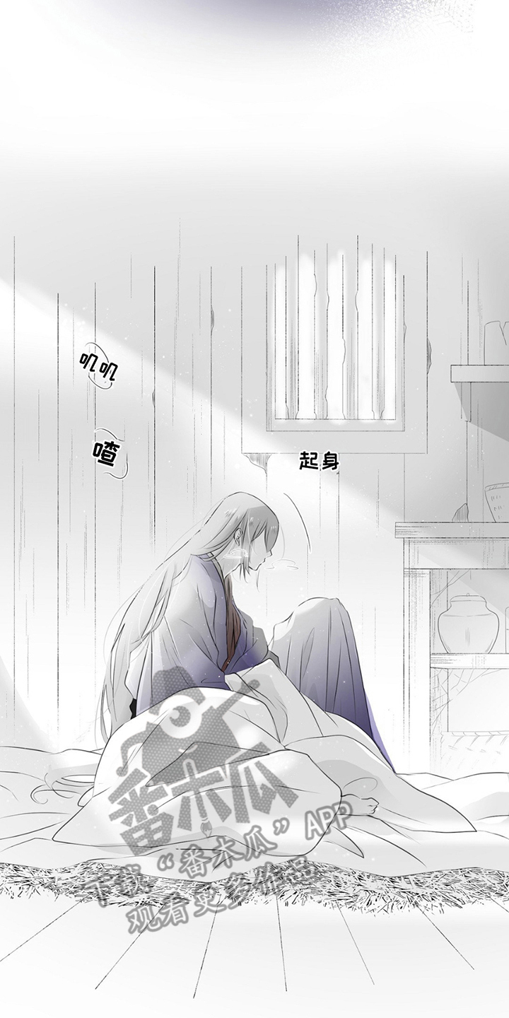 狐狸的春天第二季电视剧免费漫画,第10话3图