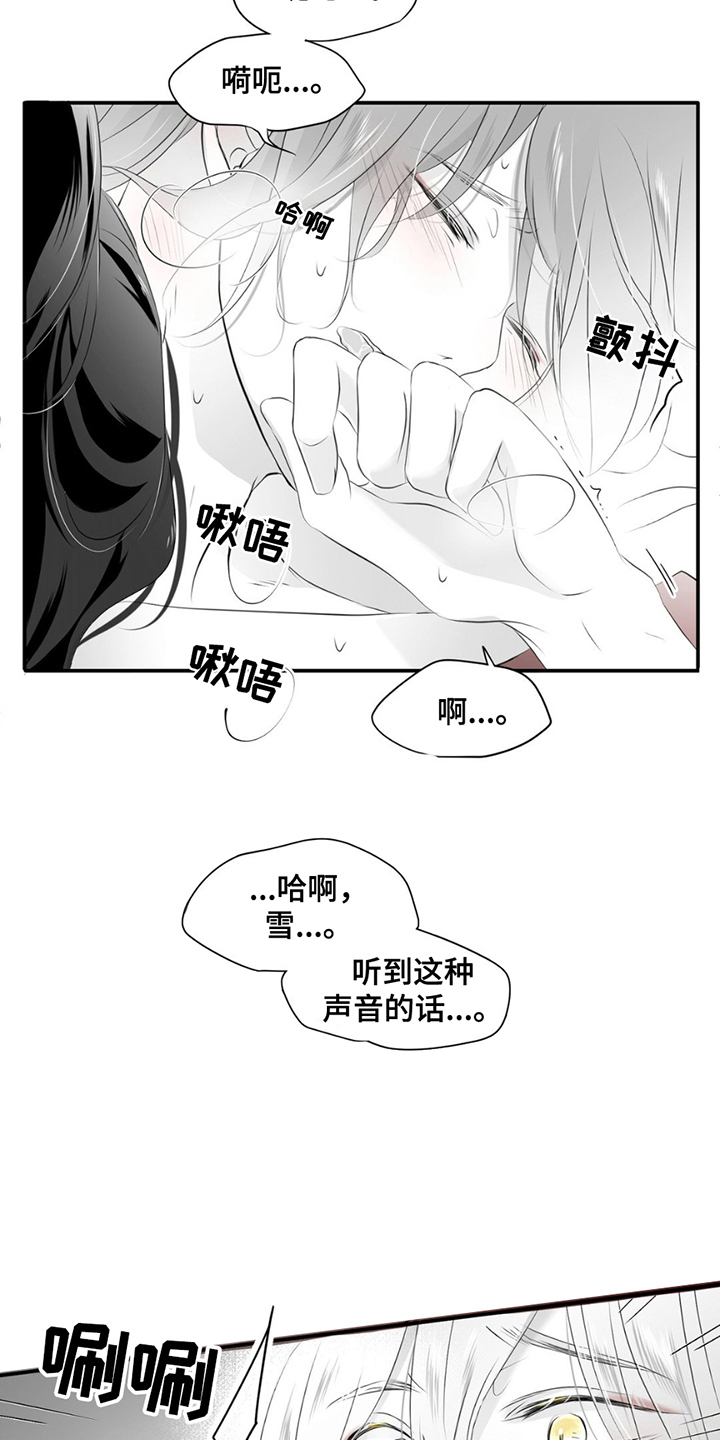 狐狸的春天歌曲完整版漫画,第14话3图