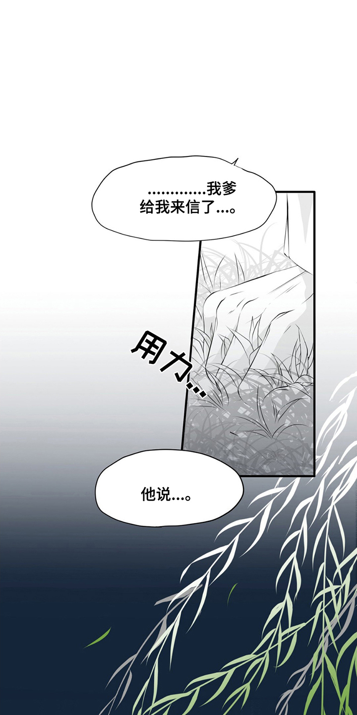 狐狸的夏天泰语版电视剧漫画,第9话2图