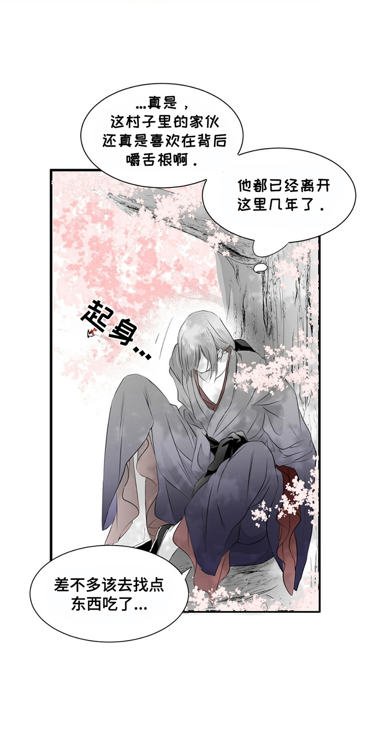 狐狸的春天分集剧情简介漫画,第12话1图