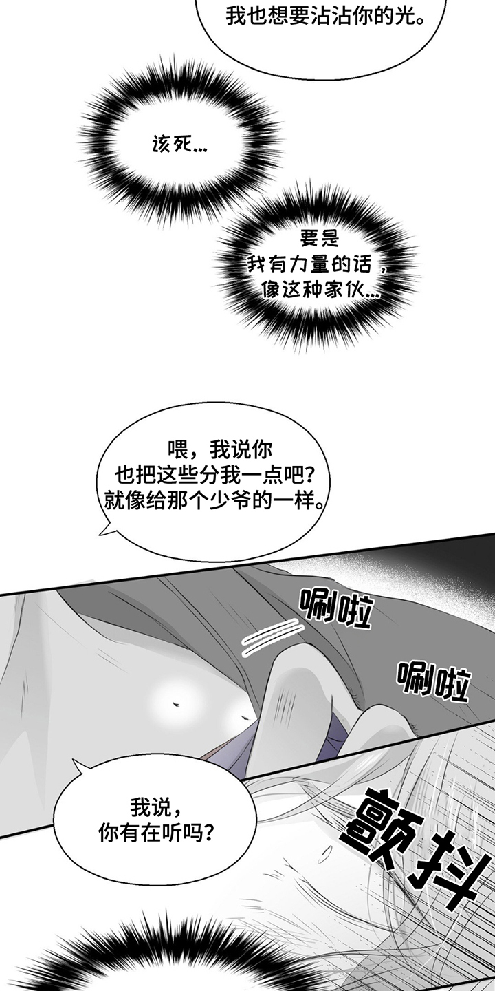狐狸的童话漫画,第18话3图