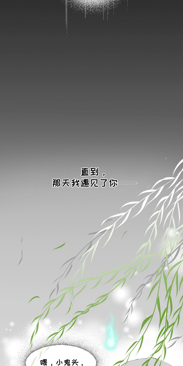 狐狸的春天第二季电视剧在线观看免费漫画,第7话3图
