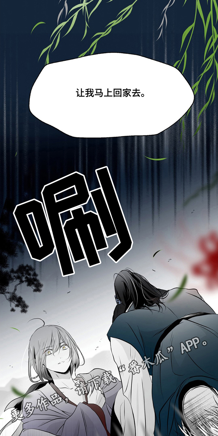 狐狸的夏天泰语版电视剧漫画,第9话3图