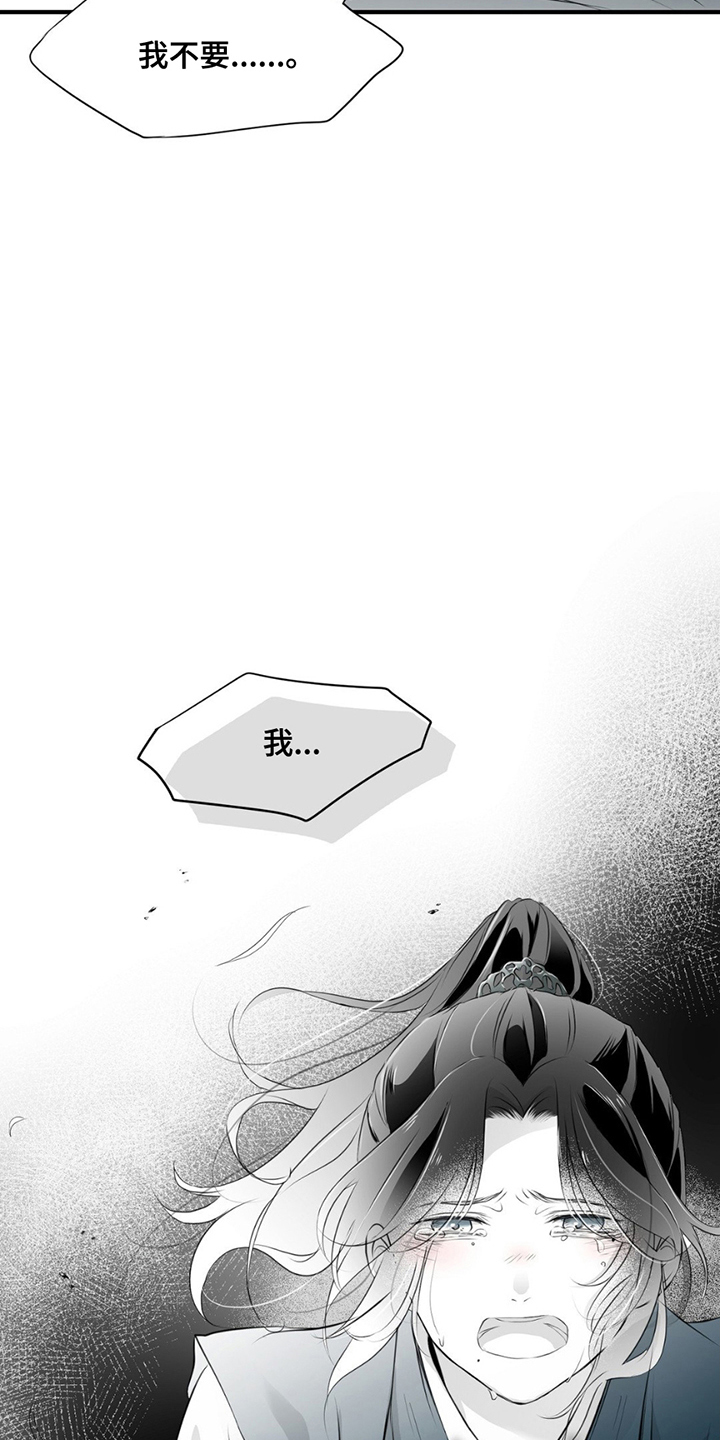 狐狸的夏天泰语版电视剧漫画,第9话5图