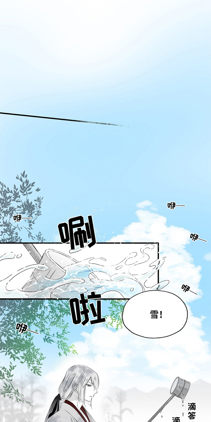 狐狸的夏天第二季漫画,第6话5图